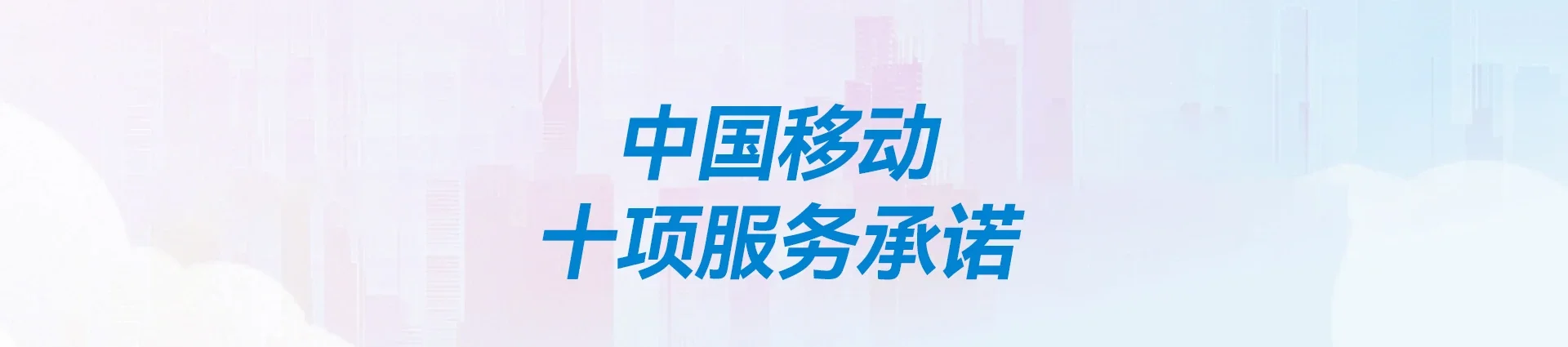 临河区移动宽带