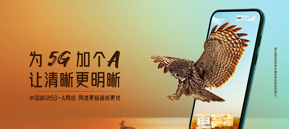 中国移动临河区移动宽带